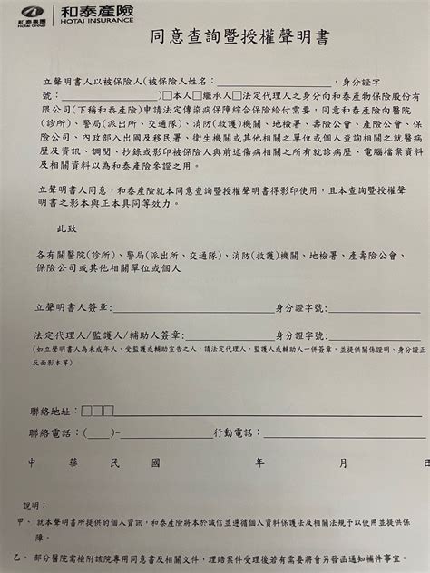 產權說明書